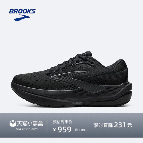 布鲁克斯幽灵max3跑鞋
