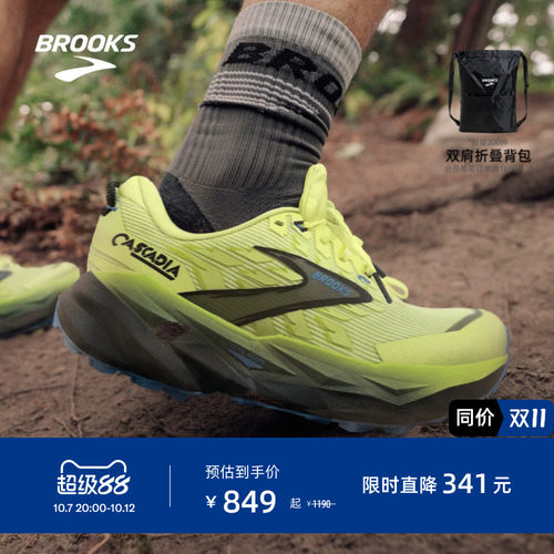 BROOKS布鲁克斯越野跑鞋