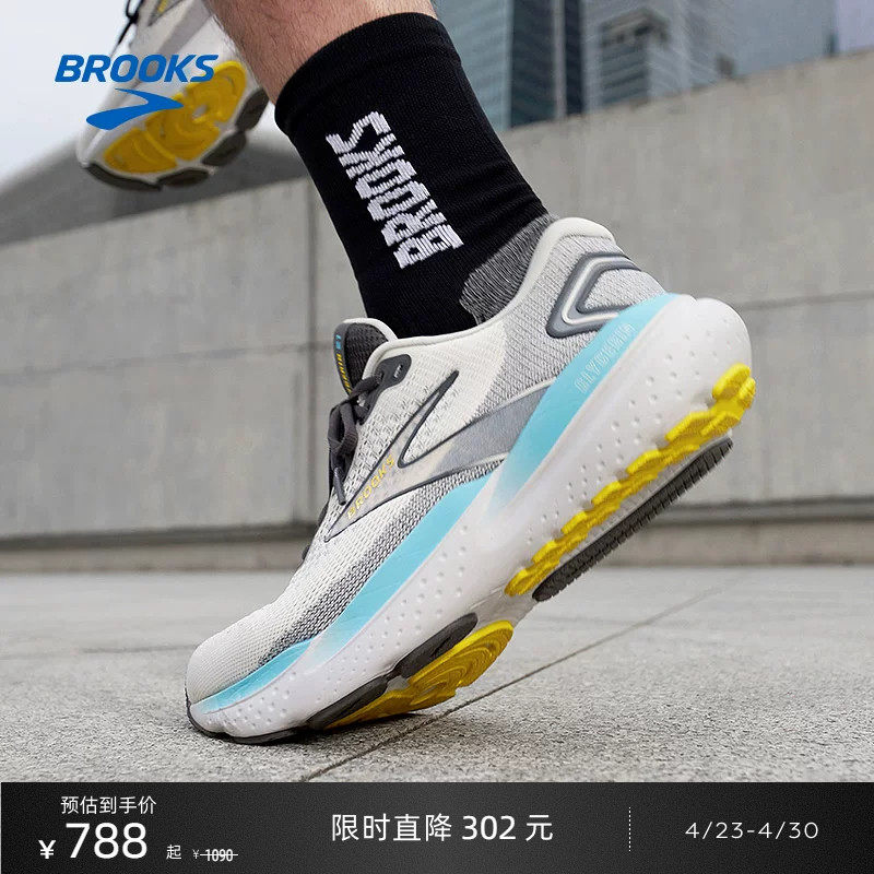 【断码促销】BROOKS布鲁克斯Glycerin甘油男女款跑鞋缓震运动跑步