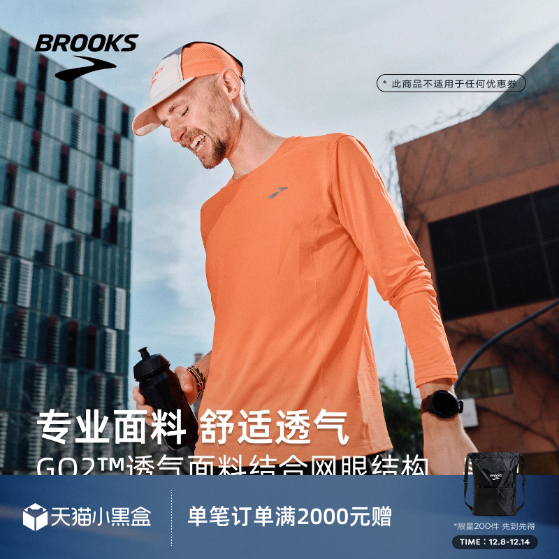 布鲁克斯男士跑步长袖