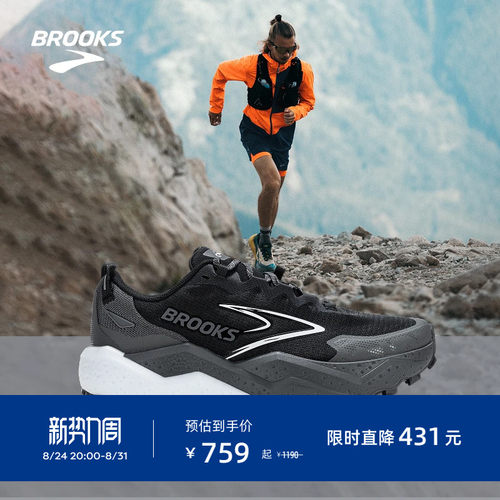 BROOKS布鲁克斯越野跑鞋
