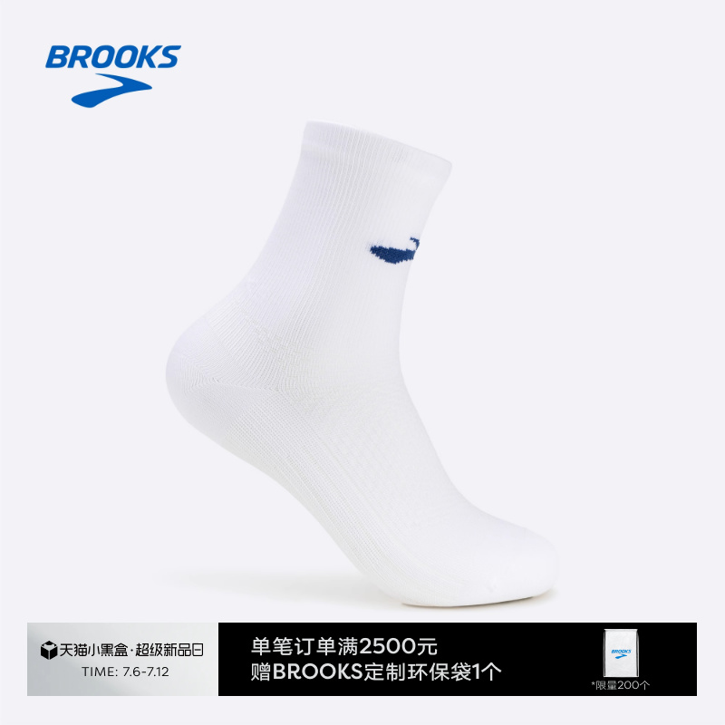 BROOKS布鲁克斯跑步运动袜男袜透气女中长筒舒适吸湿排汗马拉松