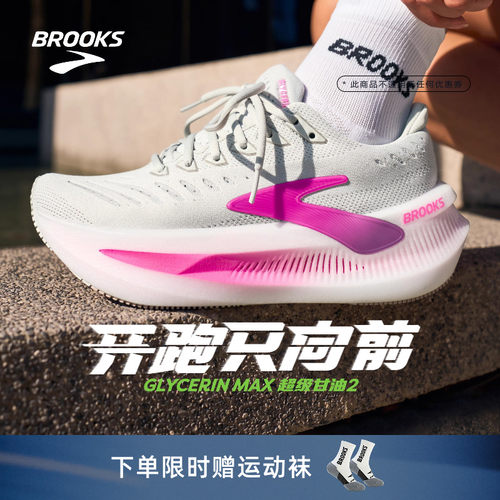 BROOKS布鲁克斯缓震跑鞋