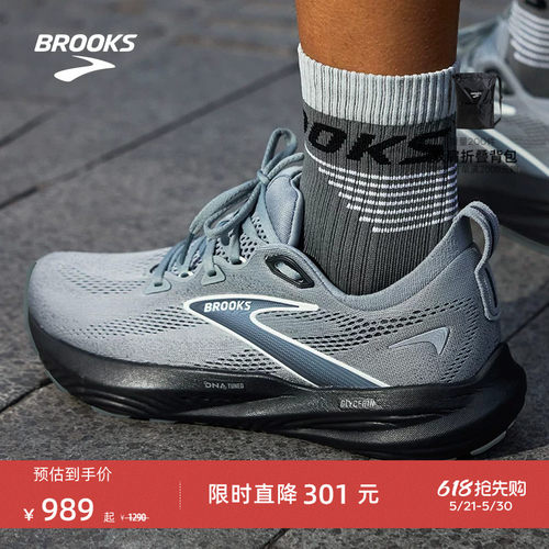 BROOKS布鲁克斯Glycerin甘油22跑鞋男鞋减震跑步鞋官方运动马拉松