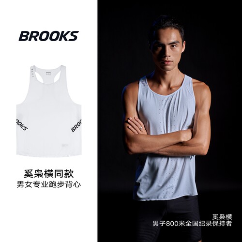 BROOKS布鲁克斯男士运动背心