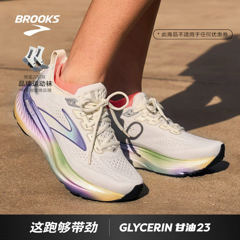 窑变系列｜BROOKS布鲁克斯Glycerin甘油23跑鞋女缓震跑步运动专业