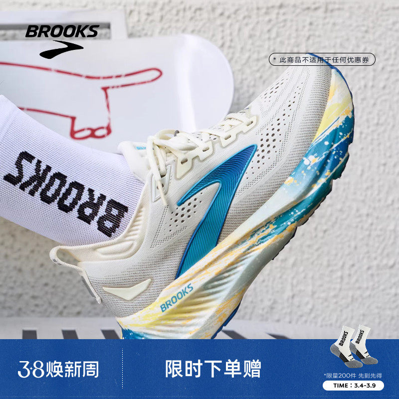 BROOKS布鲁克斯Glycerin甘油23跑鞋男款缓震专业官方运动新品跑步