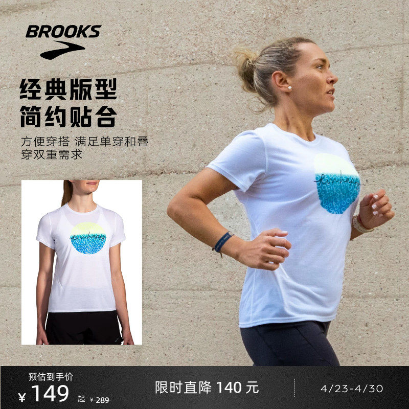 BROOKS布鲁克斯跑步T恤官方短袖运动上衣速干女透气舒适简约