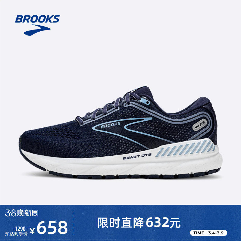BROOKS布鲁克斯Beast GTS 系列跑鞋男缓震支撑运动跑步宽楦专业