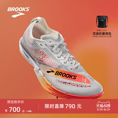 BROOKS布鲁克斯田径钉鞋