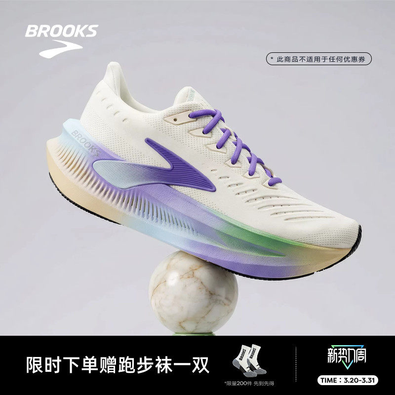 窑变系列｜BROOKS布鲁克斯Glycerin Max 超级甘油