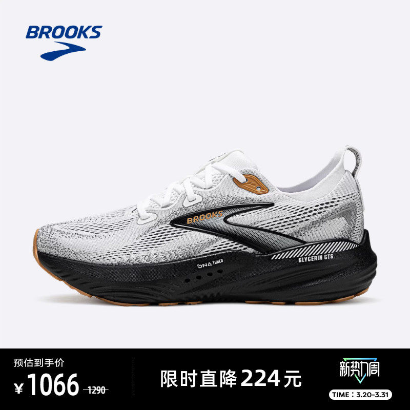 BROOKS布鲁克斯Glycerin甘油22跑步鞋男减震女缓震运