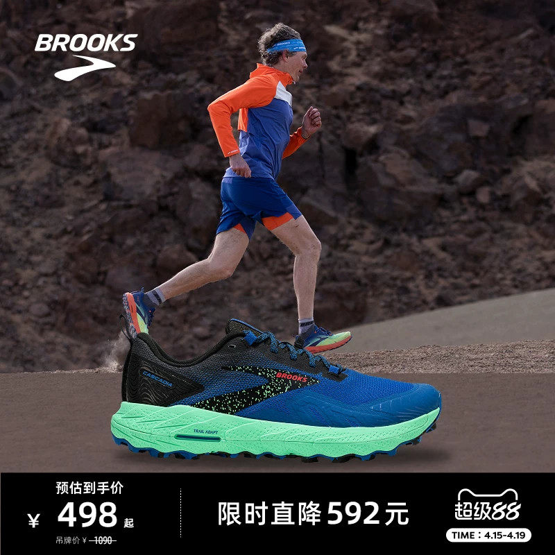 BROOKS布鲁克斯Cascadia 山岩17男越野跑鞋登山防滑跑步鞋女徒步