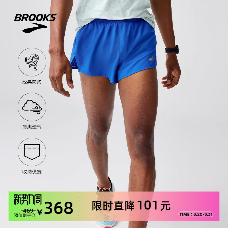BROOKS布鲁克斯官方男士三分短裤跑步透气运动裤子可收纳健身薄款
