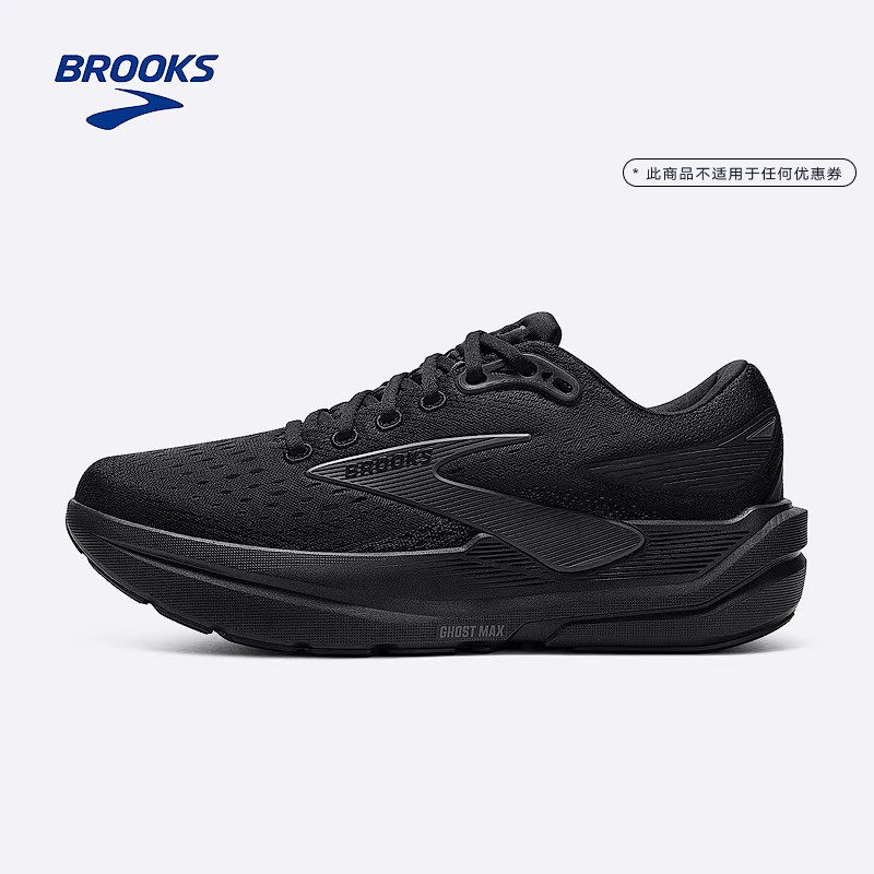 BROOKS布鲁克斯Ghost幽灵Max 3跑步鞋运动鞋厚底宽楦通勤男女减震