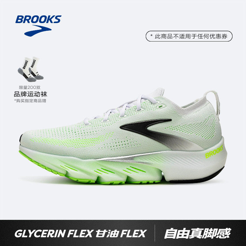 BROOKS Glycerin甘油Flex跑步鞋男女专业运动透气赤足布鲁克斯