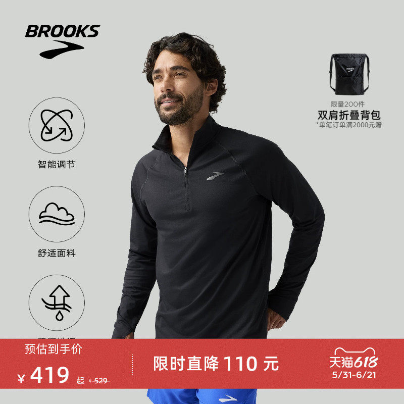 BROOKS布鲁克斯跑步男士慢跑半拉链长袖上衣透气运动衣服T恤套头