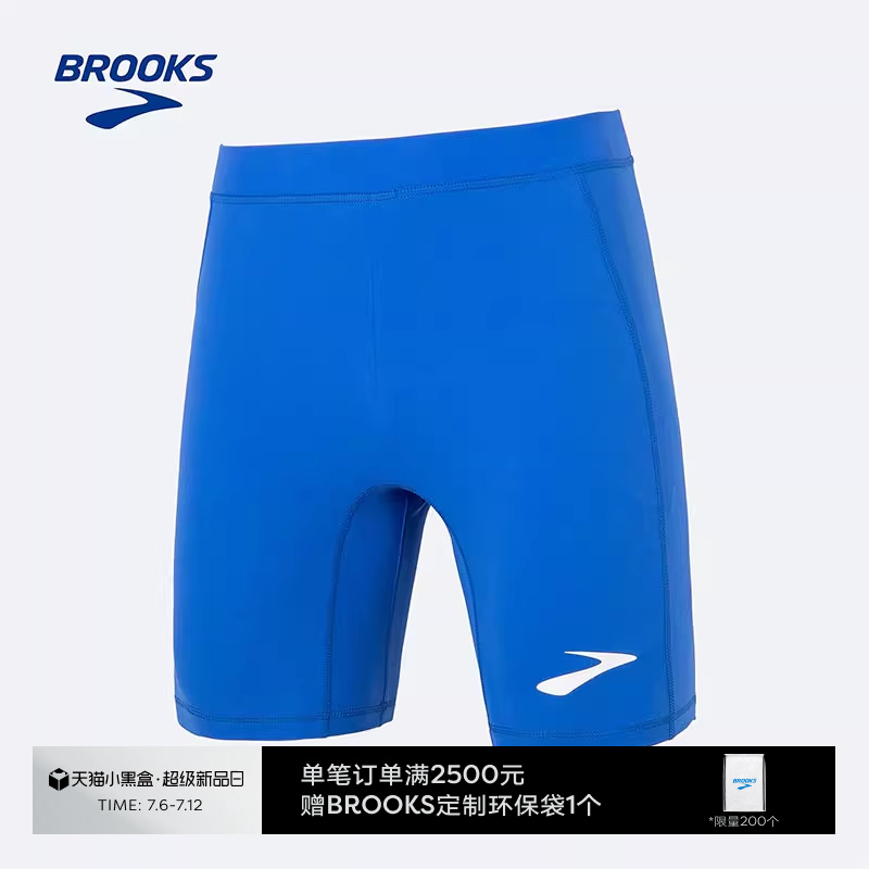 BROOKS布鲁克斯短裤男士紧身跑步透气运动裤子健身专业马拉松贴合