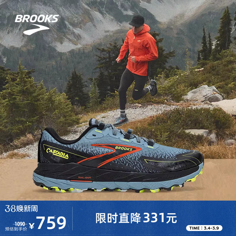 BROOKS布鲁克斯Cascadia山岩18男缓震女越野跑鞋登山防滑跑步鞋