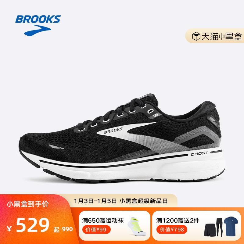 【断码清仓】BROOKS布鲁克斯幽灵系列减震男跑步鞋女大码44码45码