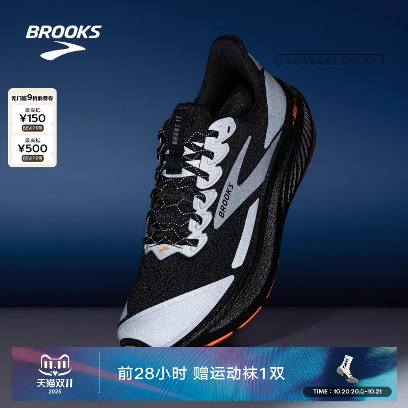 BROOKS布鲁克斯Ghost 幽灵17反光跑鞋男夜跑缓震运动跑步女减震