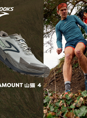BROOKS布鲁克斯Catamount 山猫4越野跑鞋男登山徒步户外防滑女