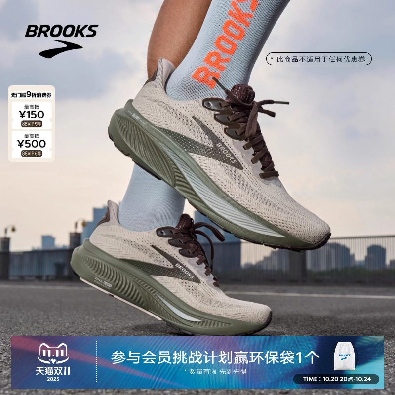 BROOKS布鲁克斯缓震跑鞋