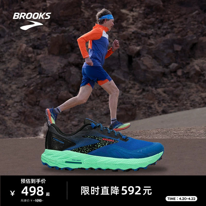 BROOKS布鲁克斯Cascadia 山岩17男越野跑鞋登山防滑跑步鞋女徒步