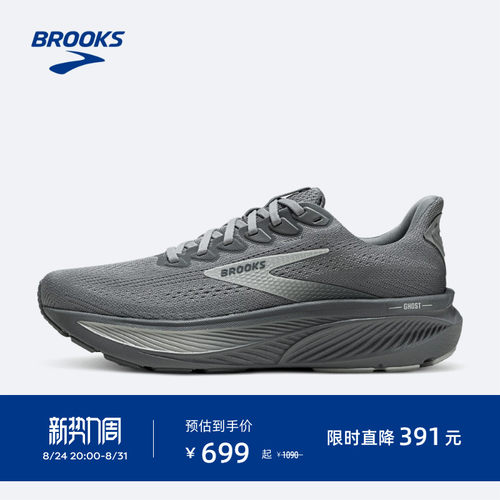 BROOKS布鲁克斯缓震跑鞋