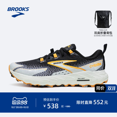 Brooks布鲁克斯越野跑鞋