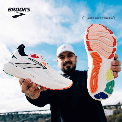 BROOKS布鲁克斯缓震跑鞋
