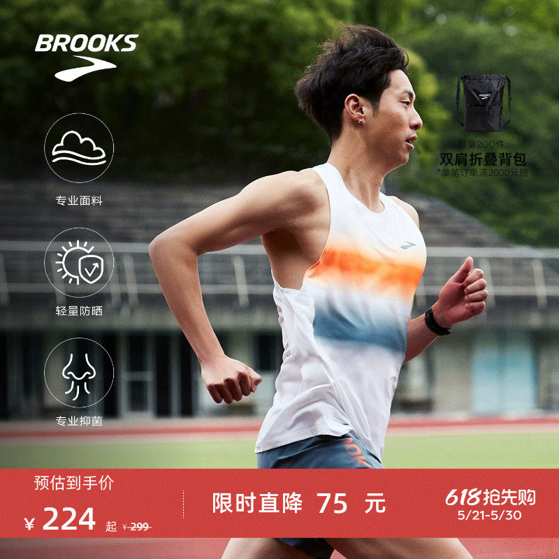 BROOKS布鲁克斯背心男专业跑步速干透气运动健身无袖轻薄上衣防晒