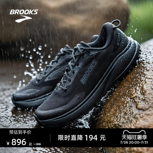 BROOKS布鲁克斯防水越野跑鞋