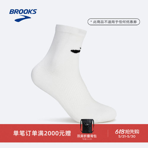BROOKS布鲁克斯跑步运动袜男袜透气女中长筒舒适吸湿排汗马拉松