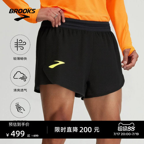 BROOKS布鲁克斯跑步短裤