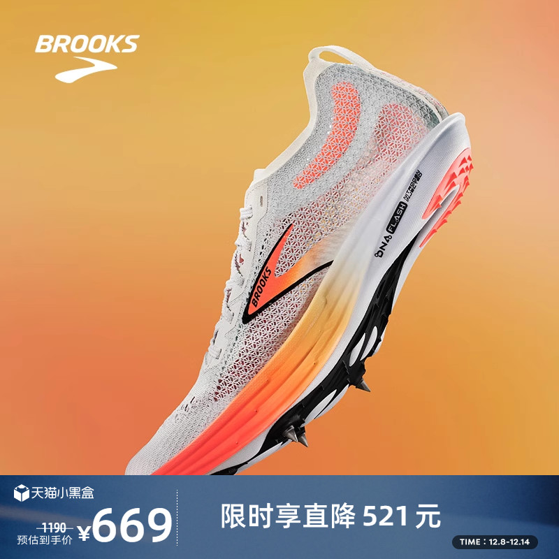 BROOKS布鲁克斯田径钉鞋
