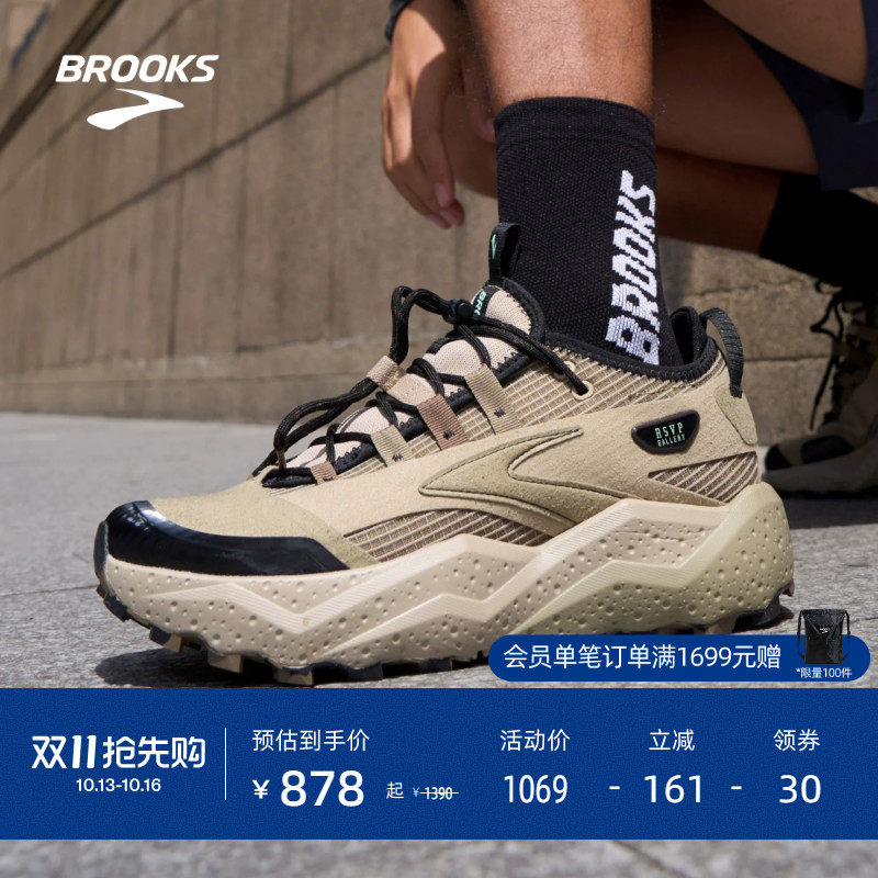 BROOKS布鲁克斯RSVP Gallery×Caldera山啸8联名男城市户外跑鞋女