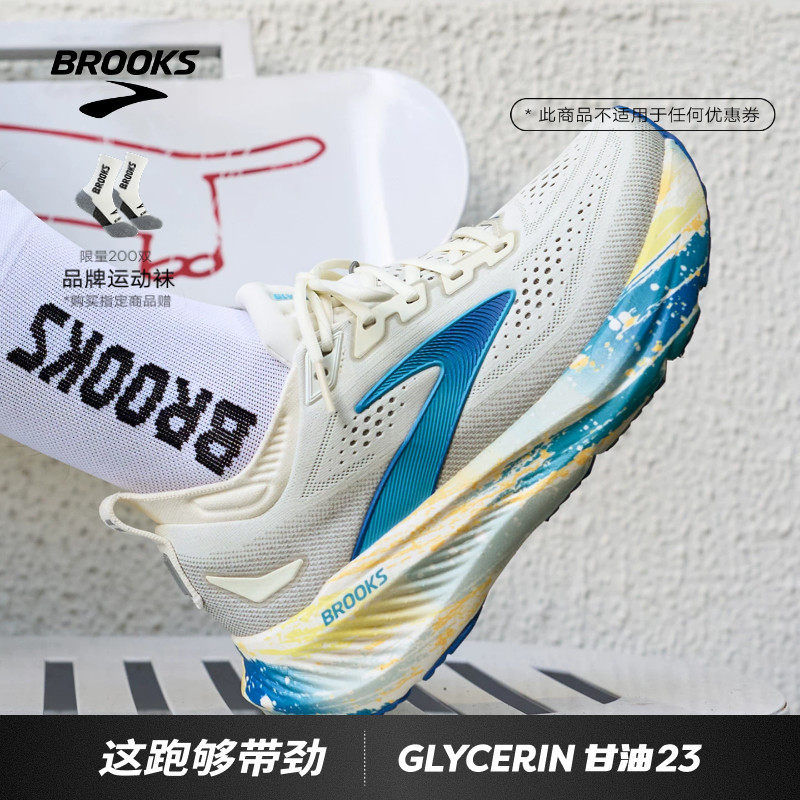 BROOKS布鲁克斯Glycerin甘油23跑鞋男款缓震专业官方运动新品跑步