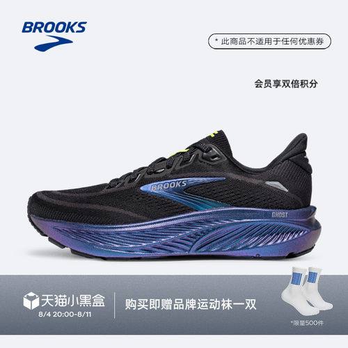 BROOKS布鲁克斯缓震跑鞋