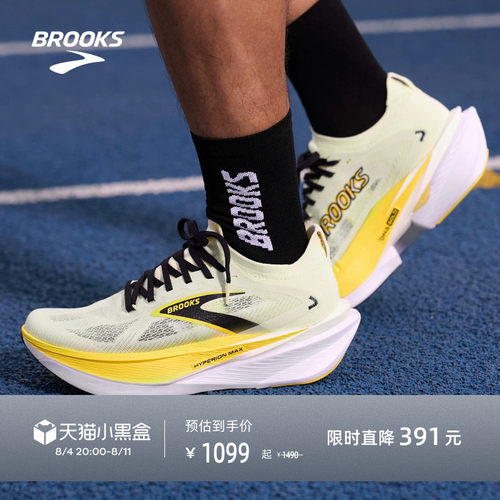 布鲁克斯烈风3竞速跑鞋