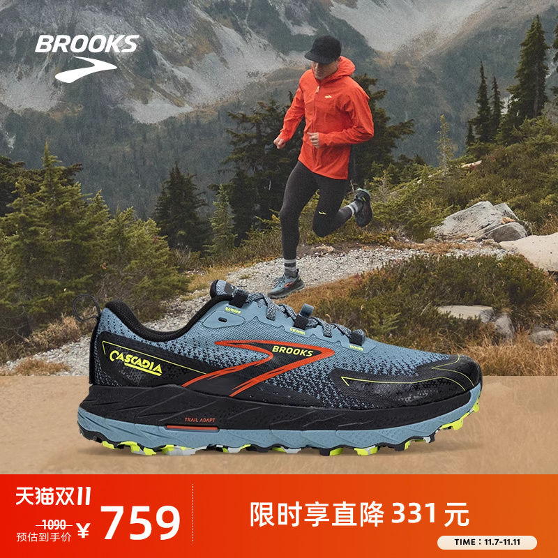 Brooks布鲁克斯越野跑鞋