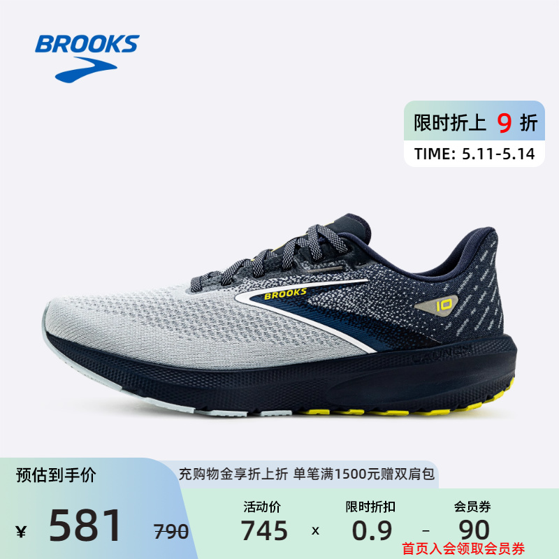 Brooks布鲁克斯竞速跑鞋