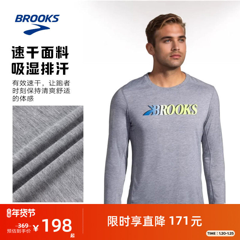 BROOKS布鲁克斯官方男士长袖运动上衣跑步透气女T恤速干健身防晒,运动服/休闲服装,跑步T恤,淘宝优惠券,粉丝福利购,淘宝优惠卷