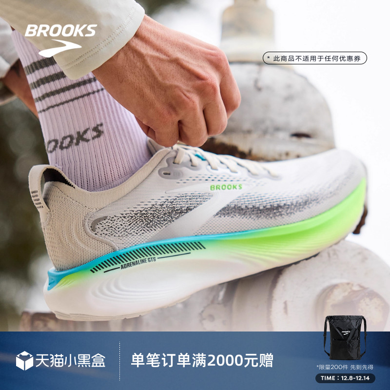 BROOKS布鲁克斯Adrenaline GTS追岚25跑鞋男减震跑步鞋运动女支撑