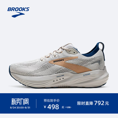 BROOKS布鲁克斯缓震跑鞋