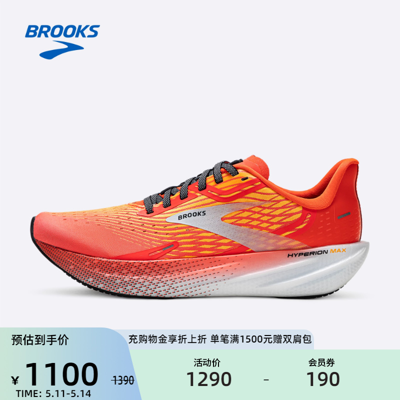 Brooks马拉松竞速跑鞋布鲁克斯