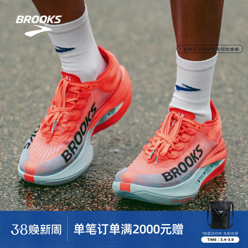 BROOKS布鲁克斯Hyperion Elite 龙卷风5跑步鞋男马拉松碳板竞速女