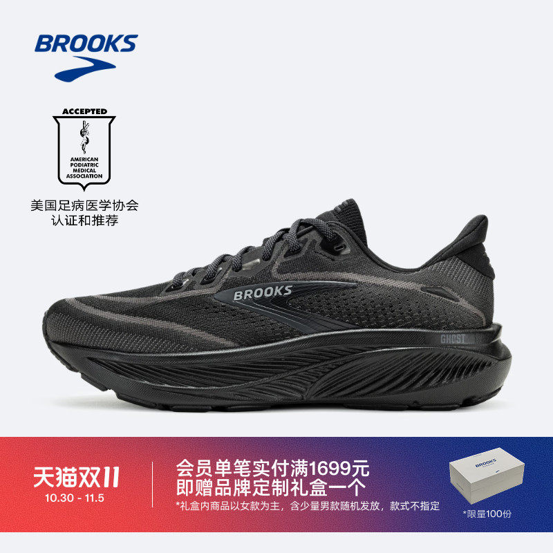 BROOKS布鲁克斯Ghost 幽灵18跑鞋男款缓震跑步网面黑色通勤运动鞋