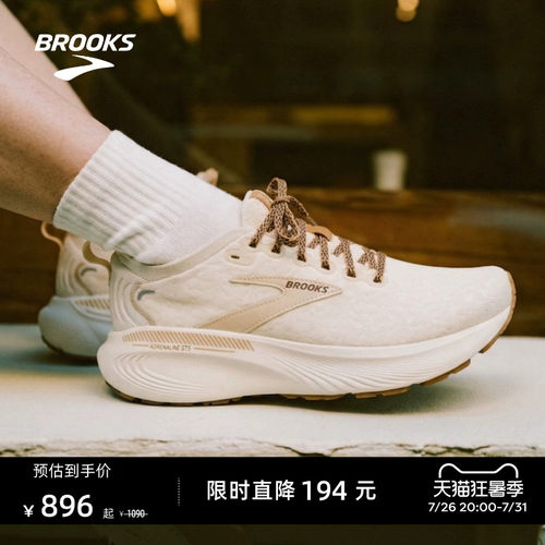BROOKS布鲁克斯女款跑鞋