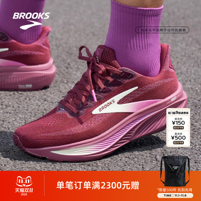 BROOKS布鲁克斯Ghost 幽灵17女款跑鞋缓震运动跑步专业减震官方